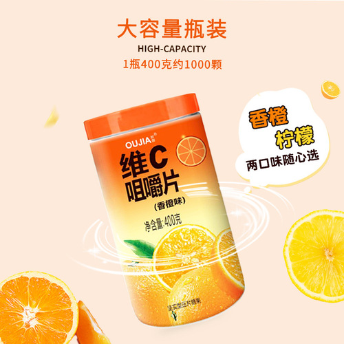 EuGaVC Chewing Tablets 400g Canned, Approximately 1000 Pieces, Children's Snack Wholesale, No Added Sugar, Vitamin C Tablets