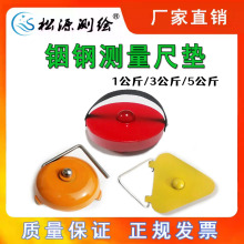 水准尺垫1kg沉降观测塔尺工程测量尺垫3公斤5KG铟钢尺尺垫测绘尺