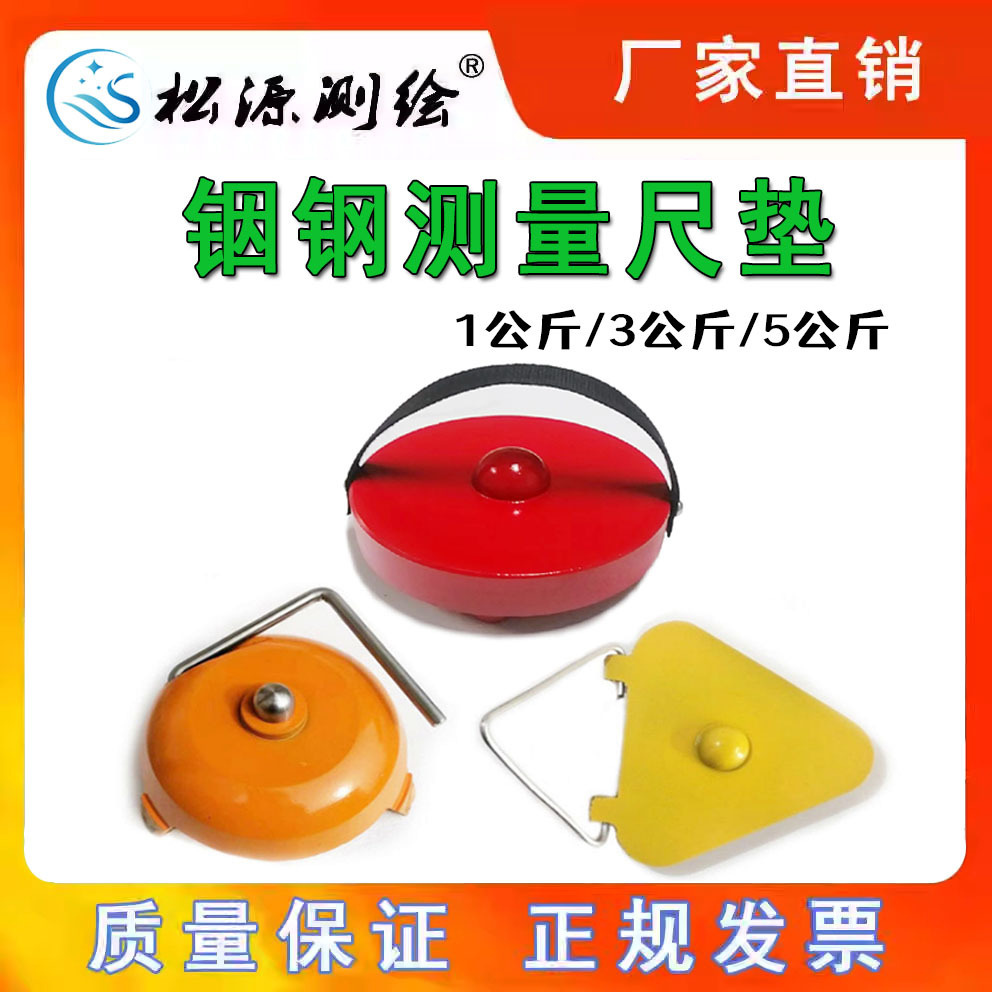 水准尺垫1kg沉降观测塔尺工程测量尺垫3公斤5KG铟钢尺尺垫测绘尺