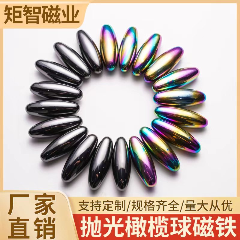 铁氧体抛光磁铁椭圆形响磁益智解压磁吸保健按摩磁石磁吸橄榄磁