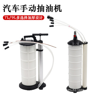 Car manual pumping unit engine oil pump oil pump oil sucker brake oil gear oil change tool