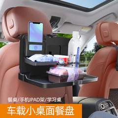 Car-mounted multi-functional foldable storage drink holder rear seat snack storage box car seatback plate