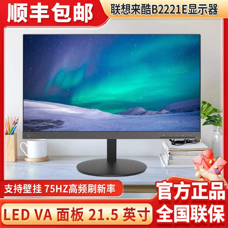 Монитор Lenovo Laiku B2221E-R 21.5" HD для бизнеса и офиса, в наличии