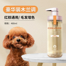 【神经酰胺】雪貂留香 狗狗沐浴露 洗护一体香氛精油香波其他