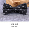 Fashionable bow tie for adults, classic suit with bow, wholesale