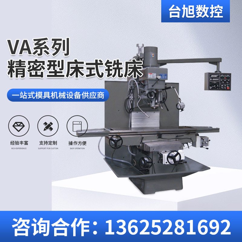 供应捷甬达铣床厂家生产旭正VA系列B600SC品质可靠立式铣床