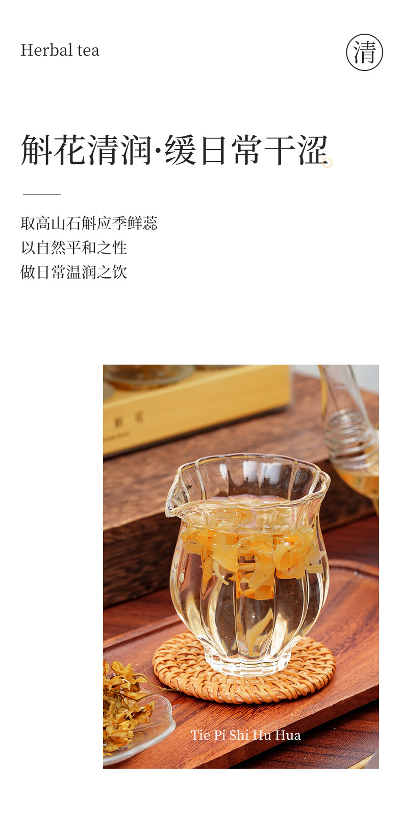 Tie Pi Shi Hu Flower Mini Jar Tea 10 Jars Dendrobium Officinale Blossom Herbal Tea Portable Tea Bags overview