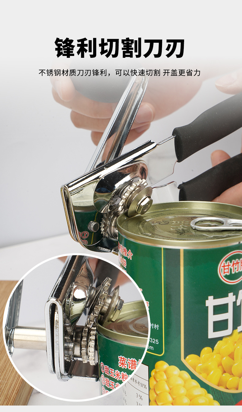 手摇开罐器_06.jpg