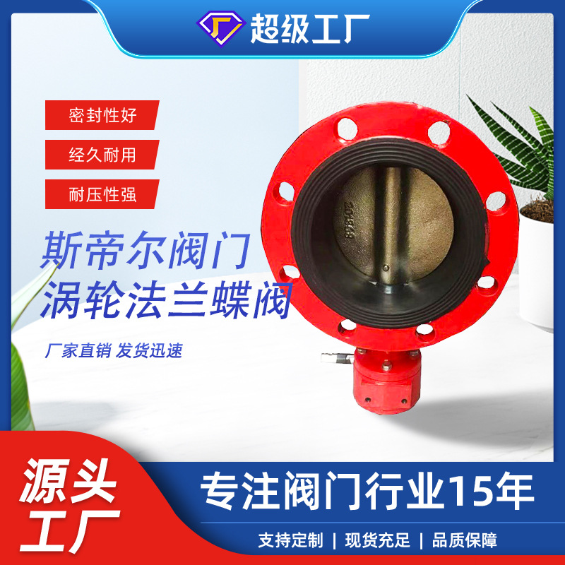 涡轮法兰蝶阀手动软密封蝶阀 消防蝶阀涡轮传动蝶阀天津D341X-10Q