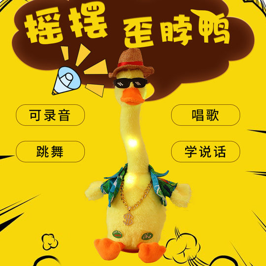 Douyin same style repeat reading duck online celebrity toy sand carving repeat reading duck singing plush electric doll tongue learning duck