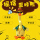 Douyin same style repeat reading duck online celebrity toy sand carving repeat reading duck singing plush electric doll tongue learning duck