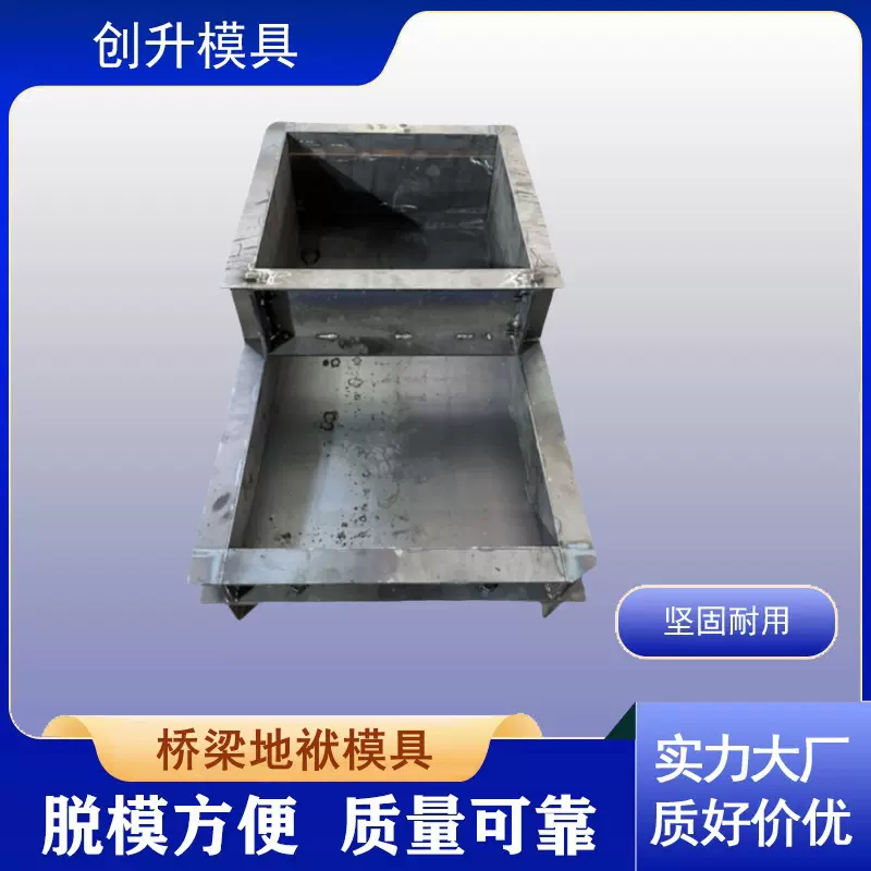 桥梁地袱模具桥梁附属工程水泥制品混凝土预制护栏地袱钢模板