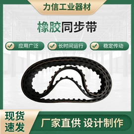 输送带;输送机;传动带