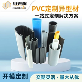 塑料建材;PVC