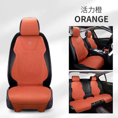 Car Seat Cushion Universal Imitation: Seat cushion, seat cover - vital-orange-full-car-standard-edition