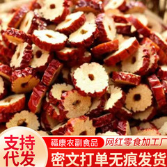 新疆産ナツメの丸ごと、香ばしいクリスピーナツメ、特産のナツメのスライス、すぐに食べられる若強灰ナツメ粉、おやつ