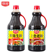 生抽厨邦+老酿造酱油鲜味抽上色老家用炒菜调味品厂家一件批发