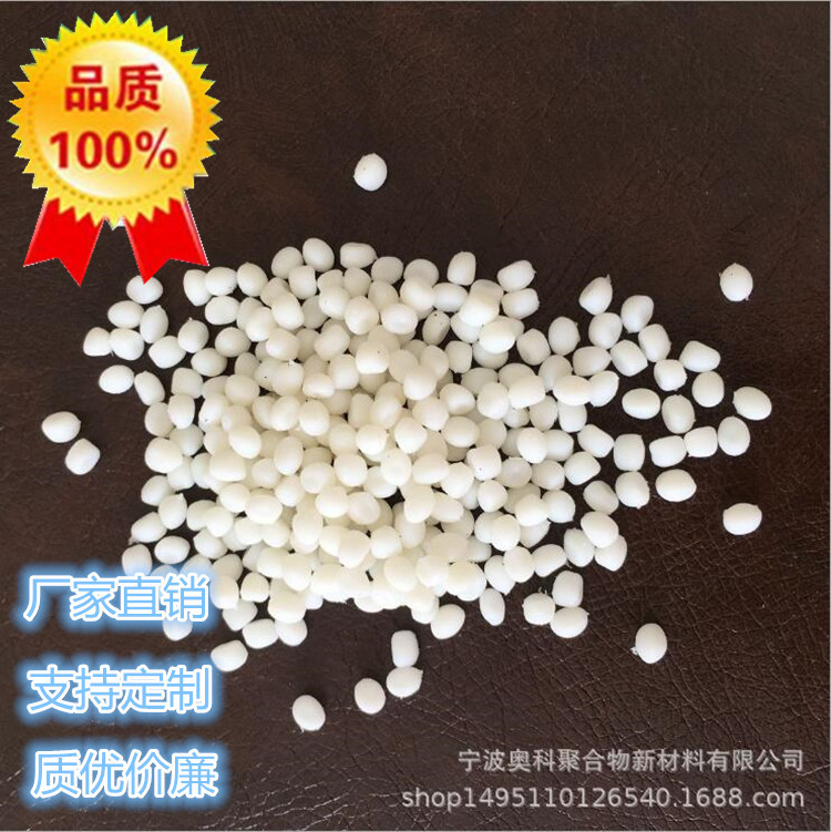 供应PP+EPDM动态硫化橡胶 宁波奥科1001-75