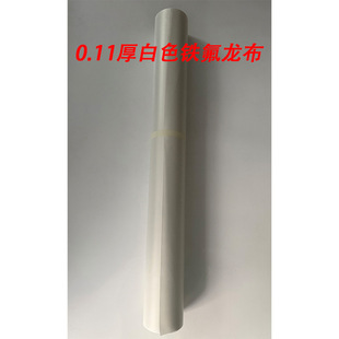 �F�����ߜز�0.11mm���ɫ�͸ߜ�
