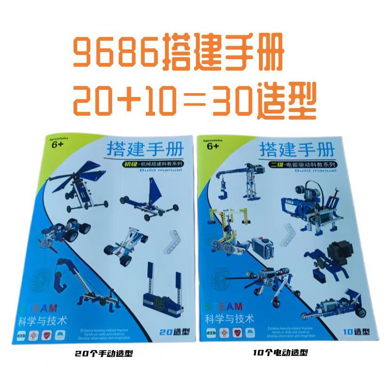 Compatible with Lego assembling Atlas large and small particle drawings children's gear mechanical puzzle 9656 building blocks assembling 9686