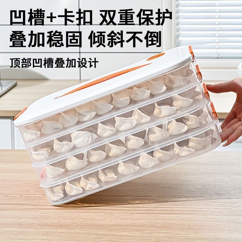 蓋付きキッチン餃子箱、特殊透明多層保存冷凍庫、家庭用冷蔵庫急速冷凍保存箱|undefined