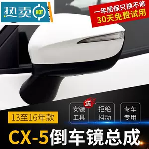 Mazda CX-5 13-16 sol və sağ arxa görüntü güzgü korpusu