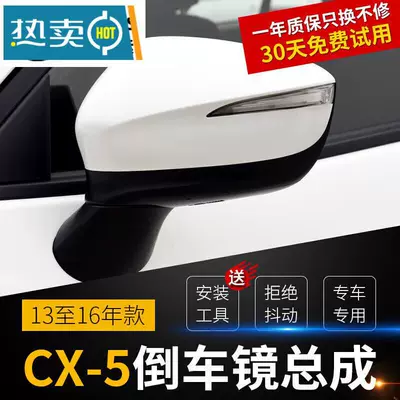 Suitable for Mazda Cx-5 Rearview Mirror 13 14 15 16 Model Year Cx5 Left and Right Rearview Mirror Housing (Rearview mirror/rearview mirror) - 13-to-14-models-8-lines-without-paint-main-driver