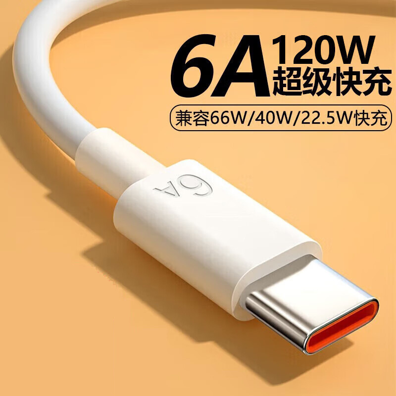6A Super Fast Charging Data Cable 120W Suitable for Huawei Mate60Pro8P30P40 Xiaomi Opp Android Fast Charging