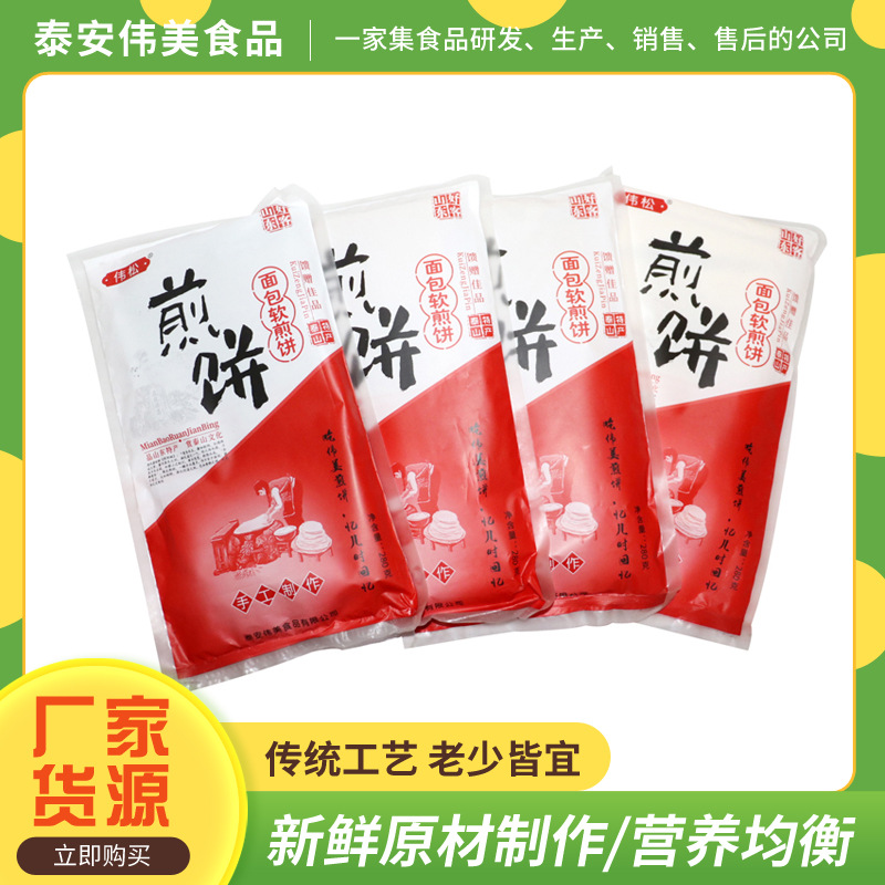 工厂销售280g手工制作面包软煎饼香甜薄软粗粮细作面包软煎饼加工