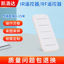 8��IRң����/RFң���� ���ܼҾ�ң�ص綯���������� ��ͨ��ң����