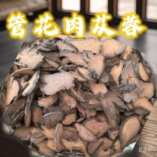 【同稳中药材】大选装硬大芸 硬肉苁蓉  肉苁蓉  今年新货 产地