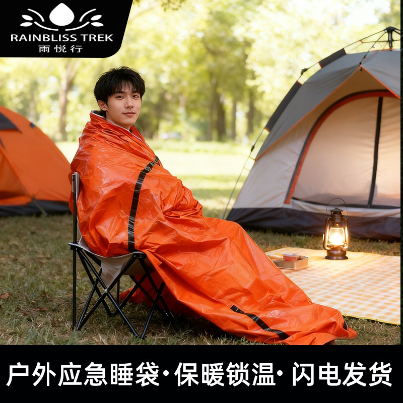 Pe Aluminum-Coated Film Emergency Sleeping Bag, Outdoor Disaster Prevention Emergency Rescue Equipment, Waterproof, Moisture-Proof, Warm, Portable, Compressed and Storable Pe Aluminum-Coated Film Emergency Sleeping Bag, Outdoor Disaster Prevention Emergency Rescue Equipment, Waterproof, Moisture-Proof, Warm, Portable, Compressed and Storable