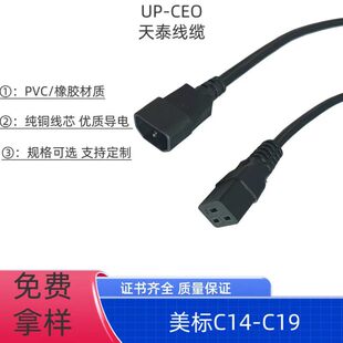 ��ҎC14-C19�D�Q�Դ�� �C�������� PDU�������B�Ӿ�