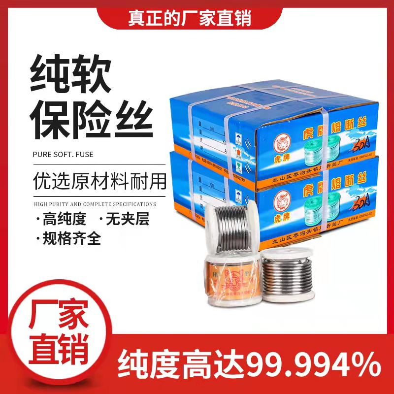 多型号保险丝铅丝熔断丝家用保险丝闸刀用保险丝渔具配重盆景缠绕