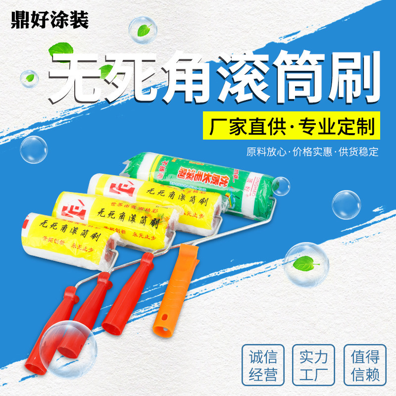 Wholesale 6 inch 8 inch 9 inch 10 inch no dead angle roller latex paint waterproof blended chemical fiber roller brush wood core roller brush