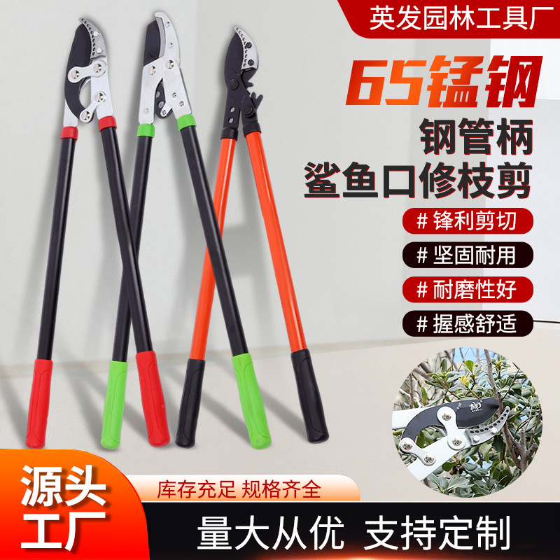 钢管柄鲨鱼口修枝剪 厂家批发绿篱剪修枝剪草坪剪省力篱笆剪