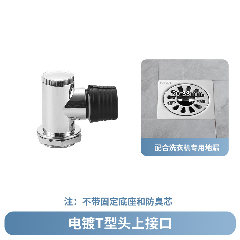 Lavadora Desagüe de piso de la tubería de drenaje de tres vías especial desodorante anti-desbordamiento baño cubierta cerrada Desagüe de piso