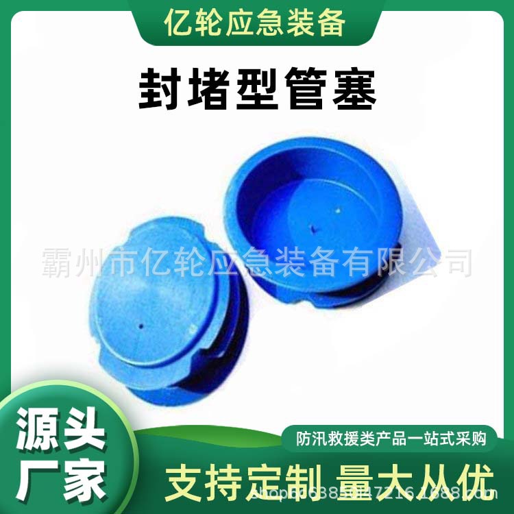便携式封堵型管塞宽边圆心式防尘内塞可伸缩地铁注浆堵头