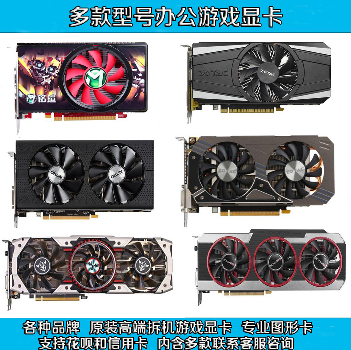 多款HD7770二手游戏显卡2K办公R9 370台式电脑拆机RX5500XT 2G 8G