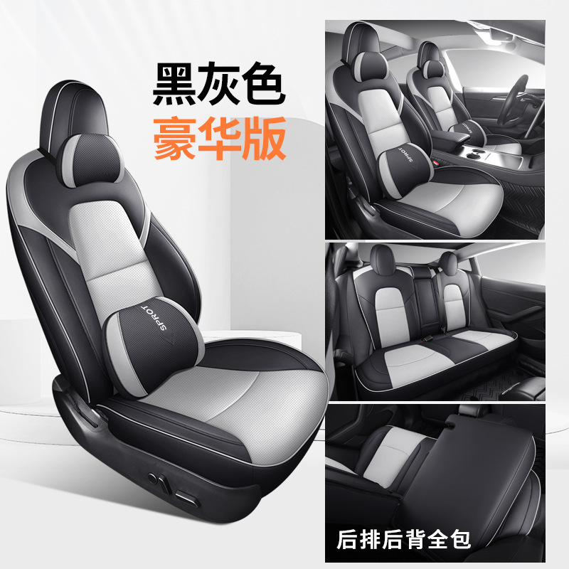 新型テスラmodel 3専用自動車シートカバー通気穴開け皮四季通用座布団全カバー座布団カバー|undefined