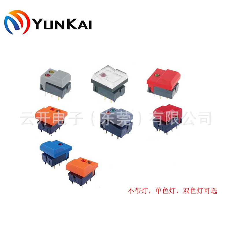 PB86 舞台灯光控台调音台 自复位按钮 多规格带灯轻触按键开关