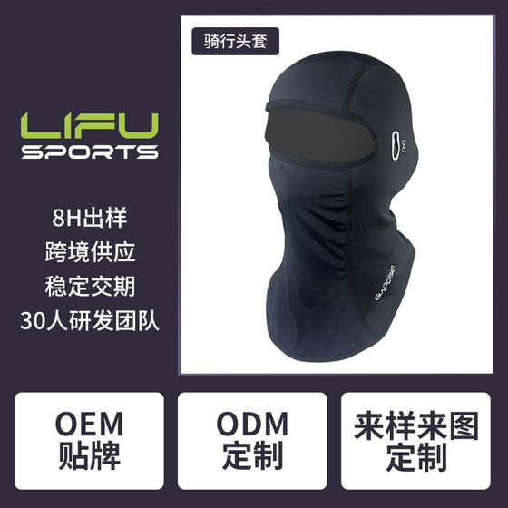 Summer Sunscreen Headgear Motorcycle Headgear Lined Men's and Women's Ice Silk Scarf Spring and Summer UV Protection Headgear Mask