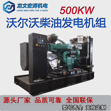 沃尔沃200KW柴油发电机组380V三相交流电全铜 小型家用养殖场用急