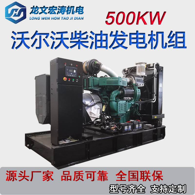 沃尔沃200KW柴油发电机组380V三相交流电全铜 小型家用养殖场用急
