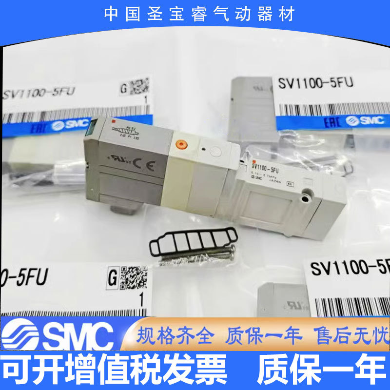 SMC电磁阀SV1100/SV1200/SV1300/SV1400-5FU SV2100/SV2200-5FU