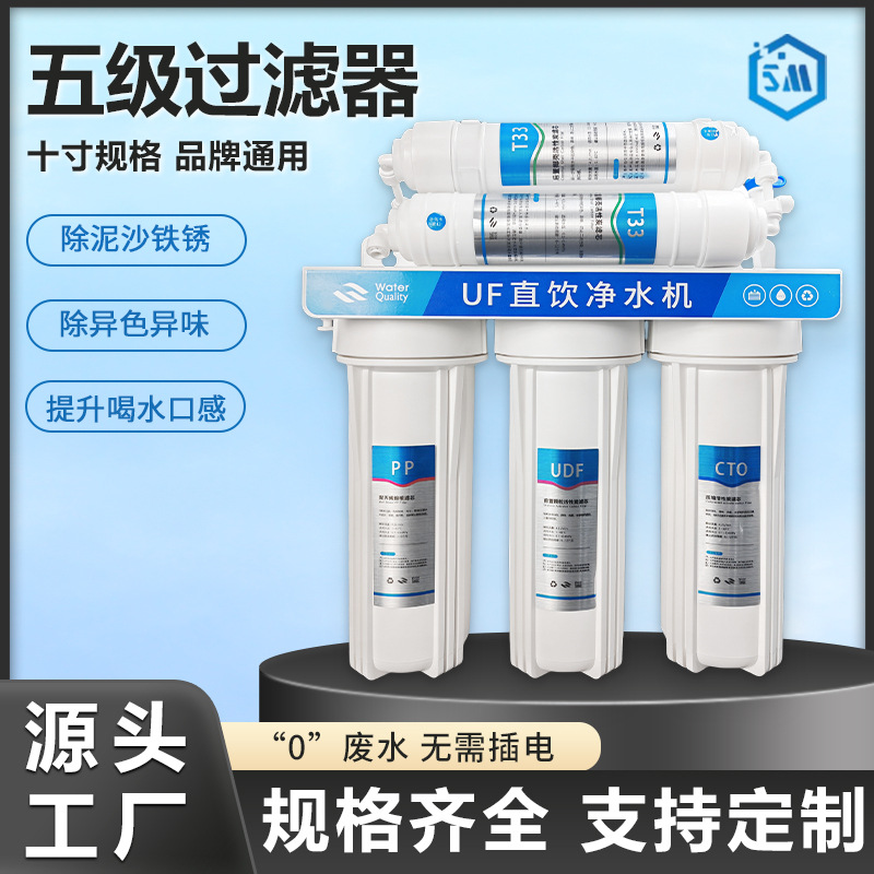 Water Purifier Household Kitchen Universal Tap Water Filter Element Ultrafiltration Pre-Filter Kitchen Water Purifier Manufacturer Wholesale