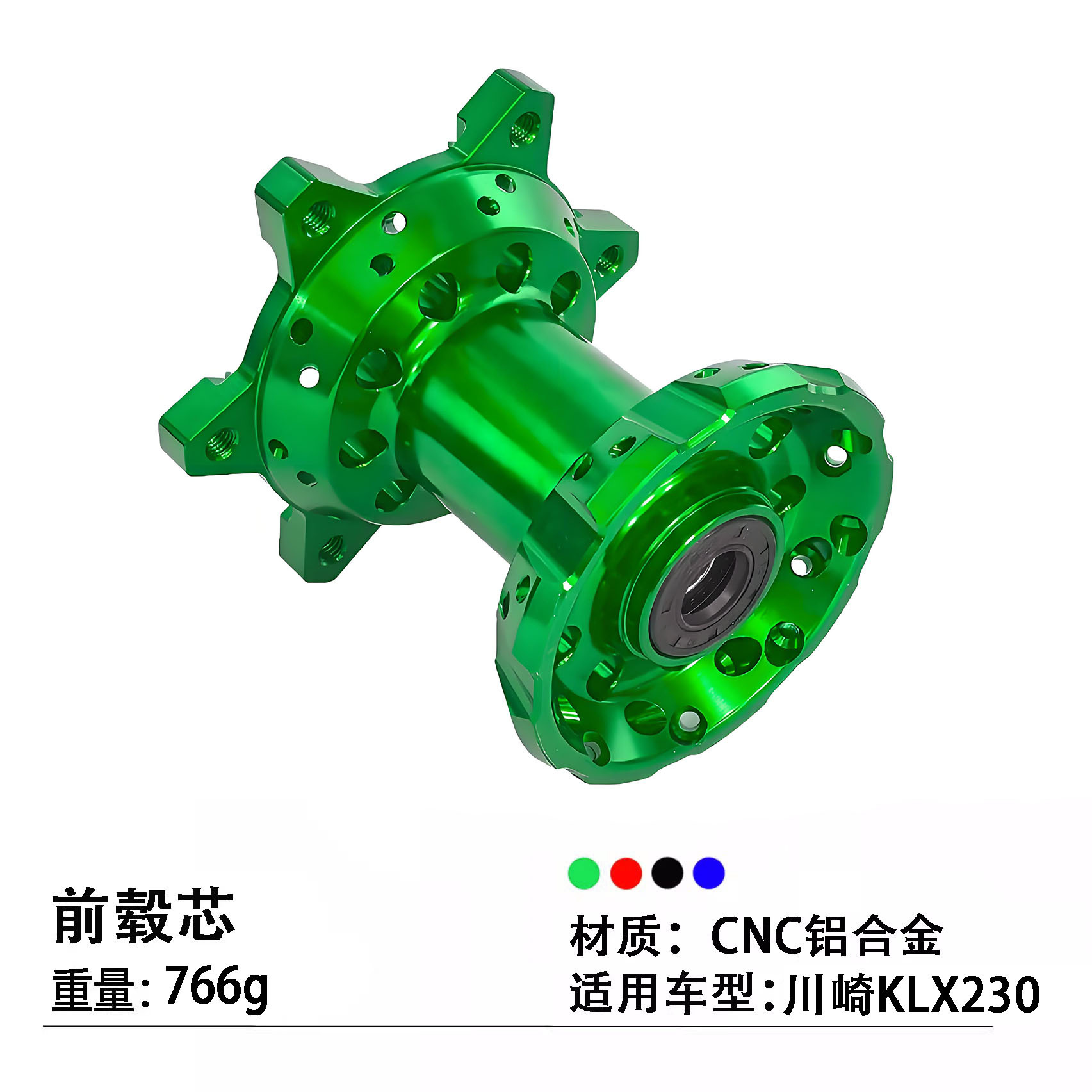 Off-Road Motorcycle Modification Accessories Suitable for Kawasaki Klx230 Front and Rear Wheel Frames, Hubs, Rims and Rim Assemblies