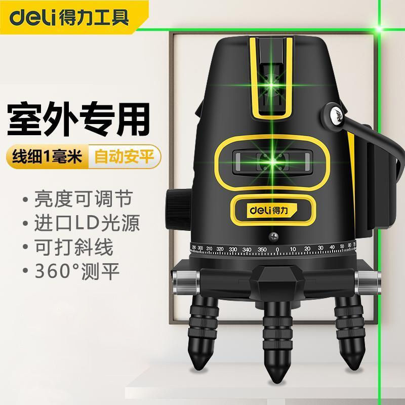 得力激光水平仪绿光水平仪高精度激光投线仪强光全自动调平