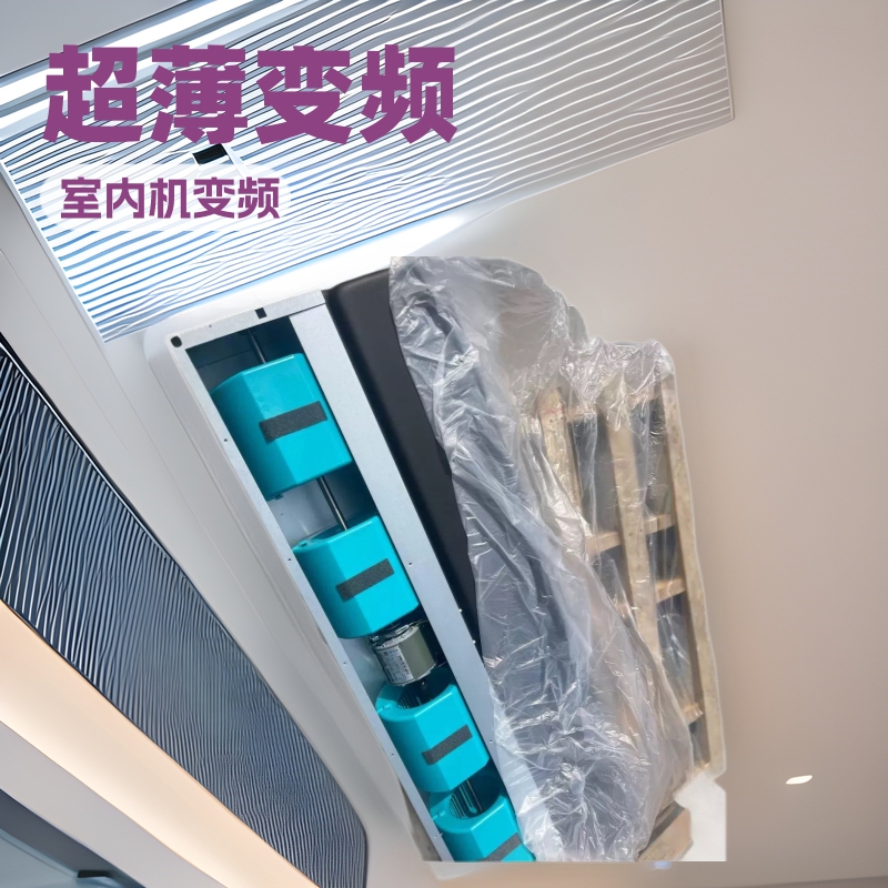 York Central Air Conditioning Home Fixed Frequency Ultra-thin Indoor Unit M Series YRAU Set Machine with Lower Air Return Box