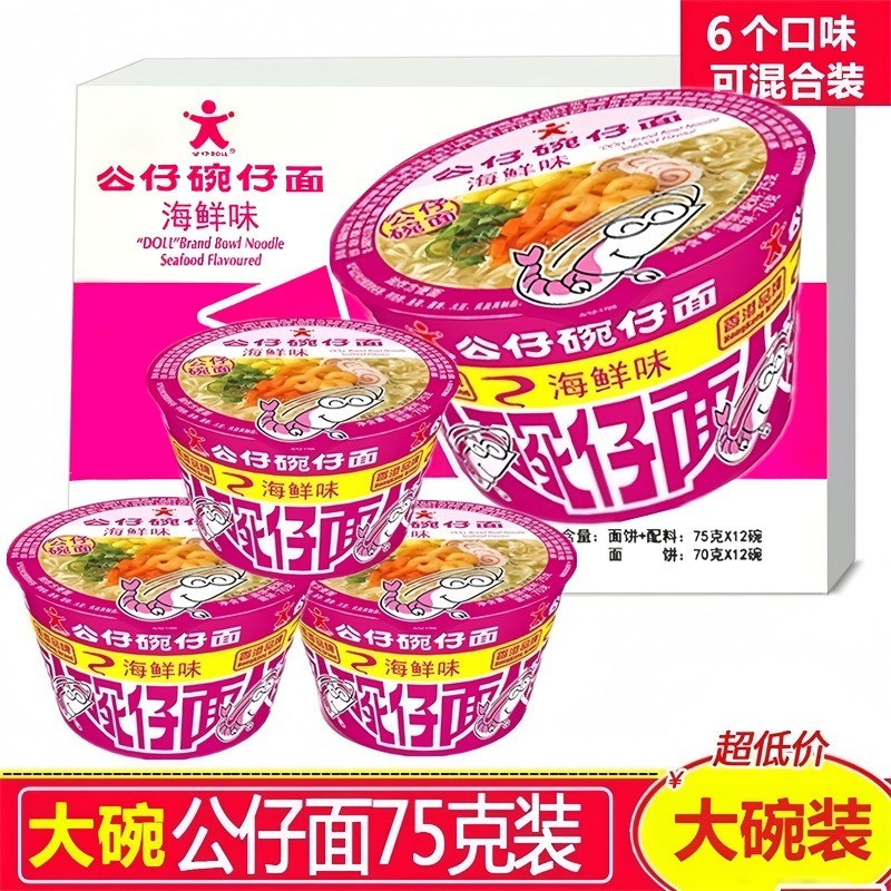 香港人形麺 大鉢麺 鉢麺 即席麺 インスタントラーメン ネットセレブ 即席麺コンビネーション 鉢麺 フルボックスミックス|undefined